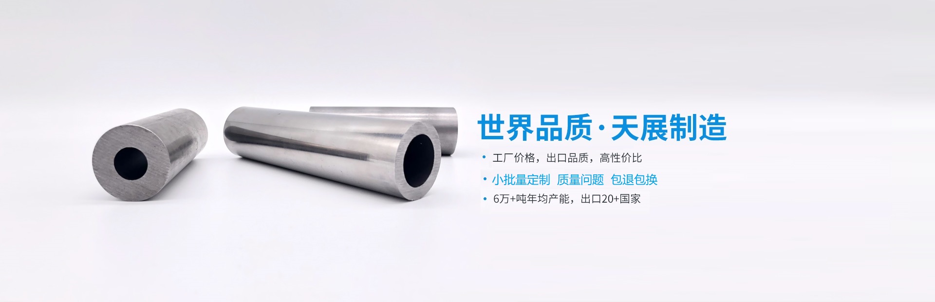 天展鋼管-16年專注無縫鋼管定制生產(chǎn)